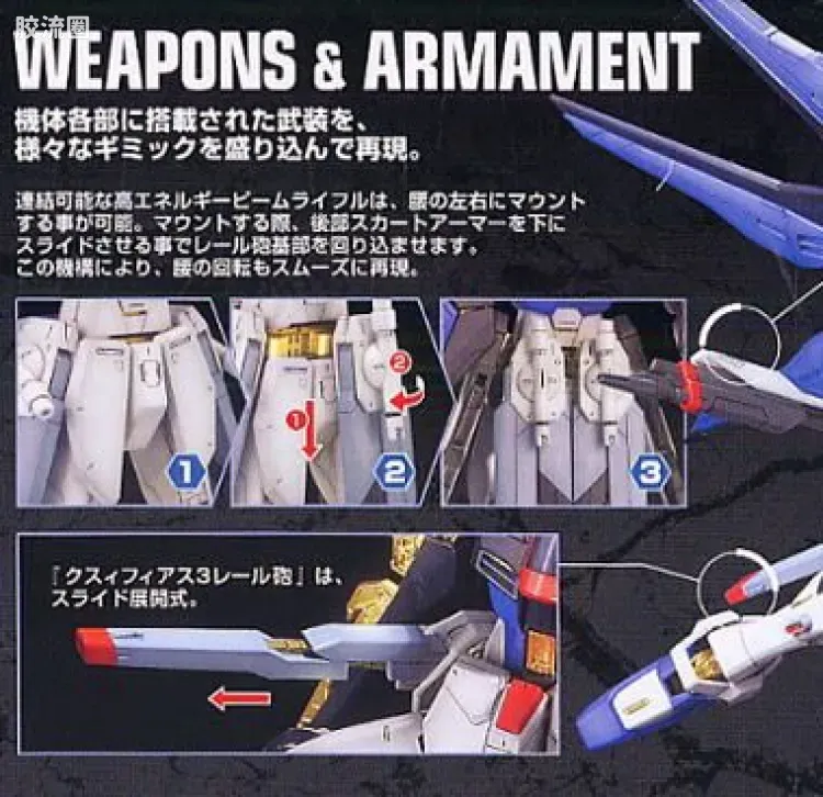 MG 官方豪华版 强袭自由高达 Full Burst Mode - 图片